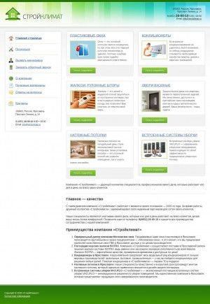 Предпросмотр для stroiclimat.ru — Стройклимат