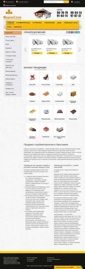 Предпросмотр для stroybeton76.ru — МодульСтрой