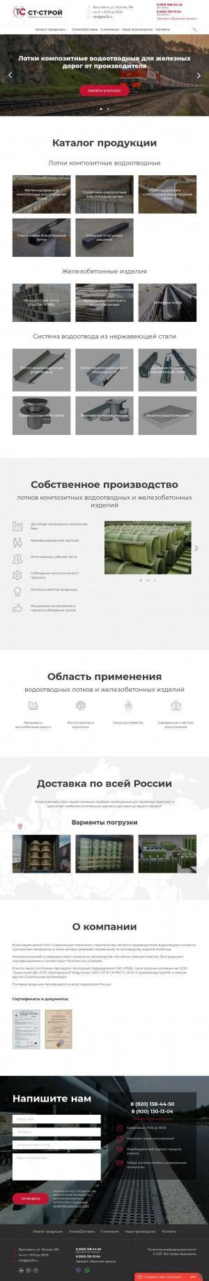 Предпросмотр для sts76.ru — Ст-Строй