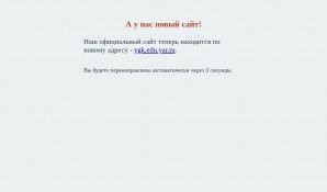 Предпросмотр для www.sttec.yar.ru — Ярославский градостроительный колледж, корпус А