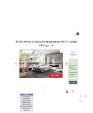 Предпросмотр для stylehouse76.ru — StyleHouse