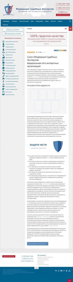 Предпросмотр для sud-expertiza.ru — Ваше право