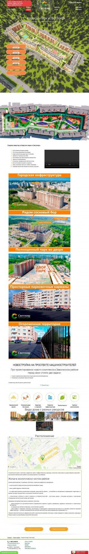 Предпросмотр для svetloyar-yar.ru — Квартал-парк Светлояр