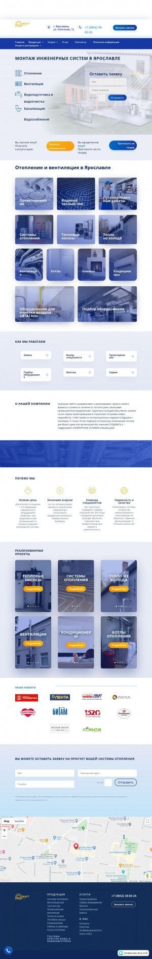 Предпросмотр для teplomact.ru — Группа компаний Маст