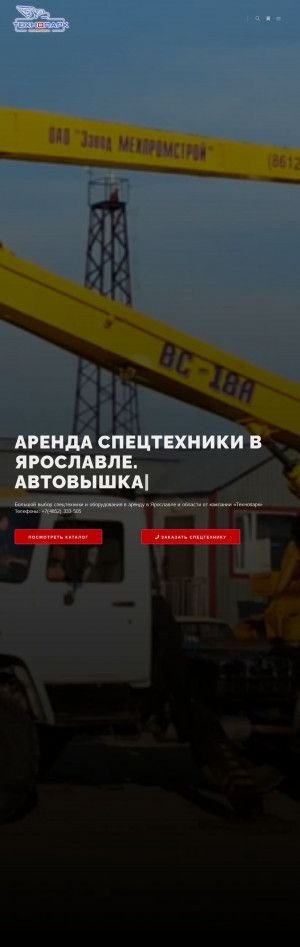 Предпросмотр для tp-yar.ru — Технопарк