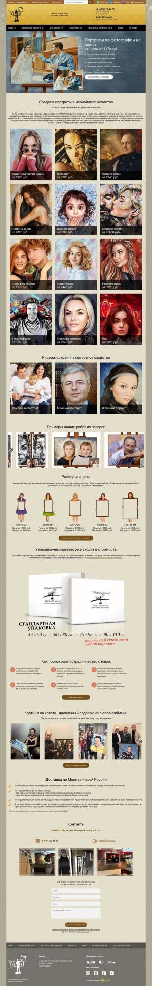 Предпросмотр для www.tvoyportret.ru — Твой портрет