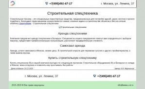 Предпросмотр для www.u-st.ru — Универсал-Спецтехника