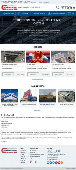 Предпросмотр для vent76.ru — Инженерные системы