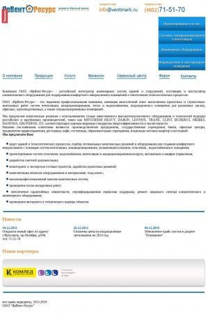 Предпросмотр для ventmark.ru — ЯрВент-Ресурс