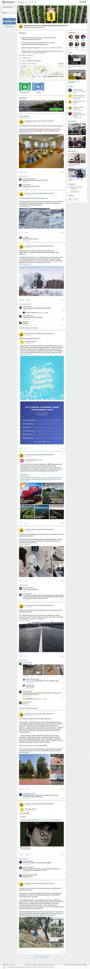 Предпросмотр для vk.com — Инспекция государственного строительного надзора Ярославской области