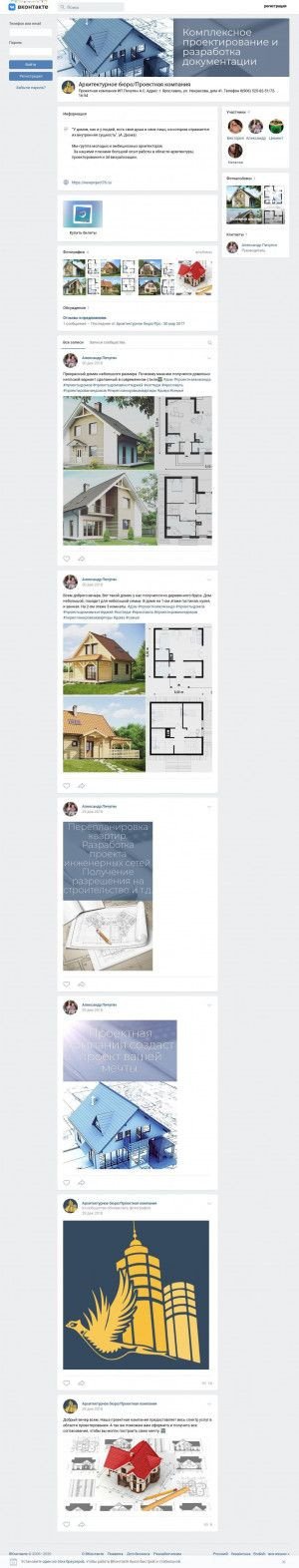 Предпросмотр для vk.com — Архитектурно-строительная компания