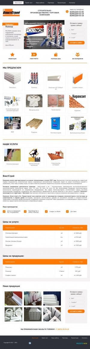 Предпросмотр для www.vlaststroy-ko.ru — Властстрой и Ко