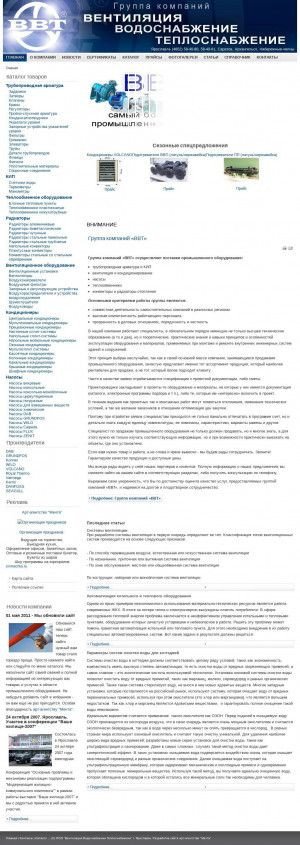 Предпросмотр для www.vvt-group.ru — ТК ВВТ