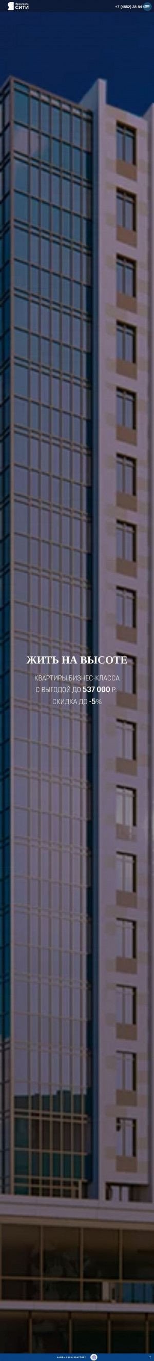 Предпросмотр для ya-city.com — ЖК Ярославль Сити