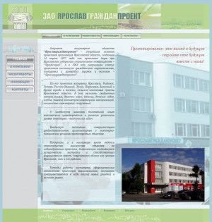 Предпросмотр для www.yagp.ru — Ярославгражданпроект