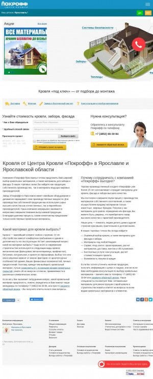 Предпросмотр для ya.pokroff.ru — Покрофф