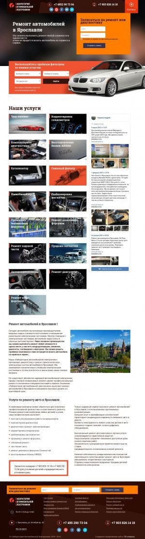 Предпросмотр для yar-auto.ru — Вариант - любые операции с авто и спецтехникой