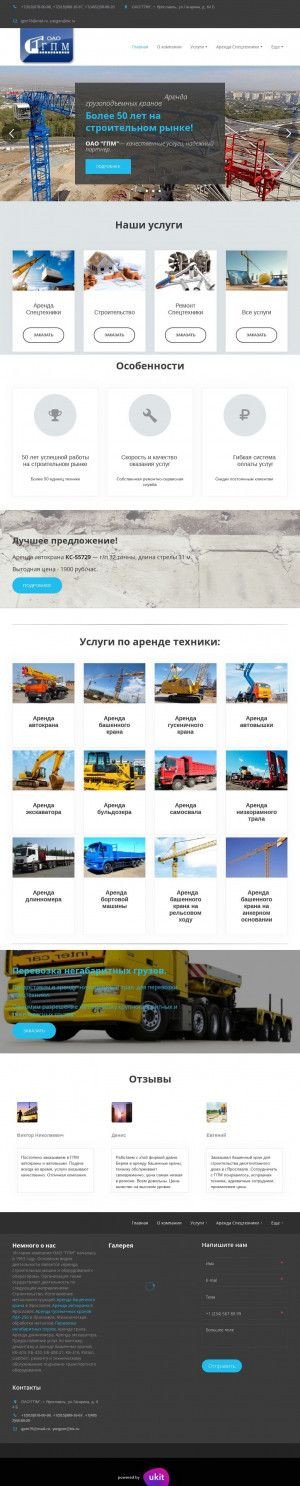 Предпросмотр для yar-gpm.ru — Грузоподъемные машины