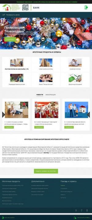 Предпросмотр для yar-ipoteka.ru — Агентство ипотечного жилищного кредитования Ярославской области