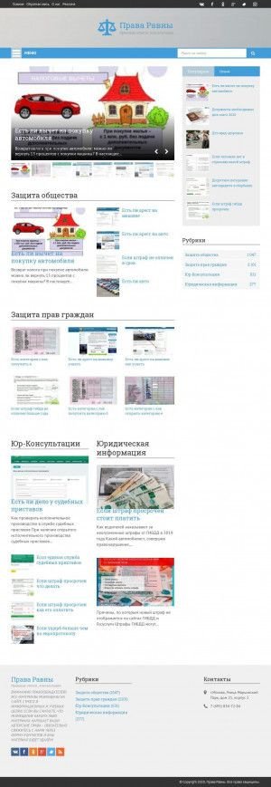 Предпросмотр для www.yar-pravo.ru — Ваше право