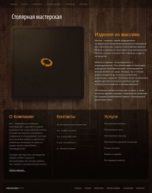 Предпросмотр для yar-stolyrka.ru — Столярная мастерская