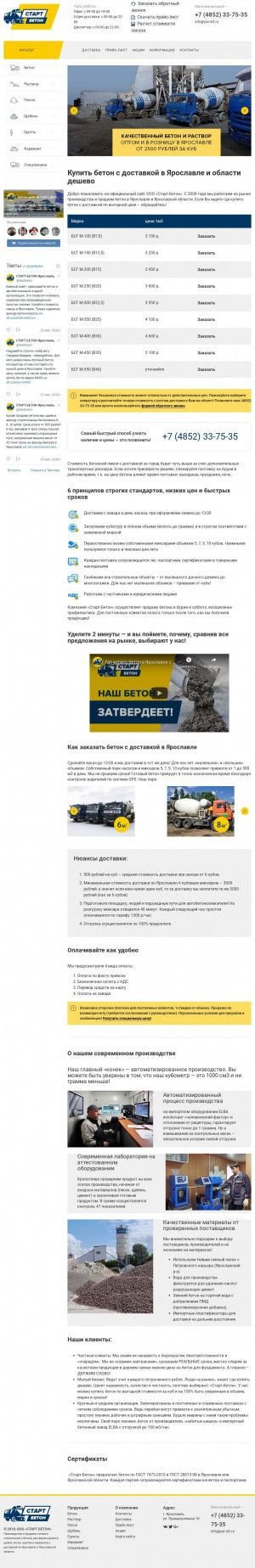 Предпросмотр для www.yar-stt.ru — Старт бетон