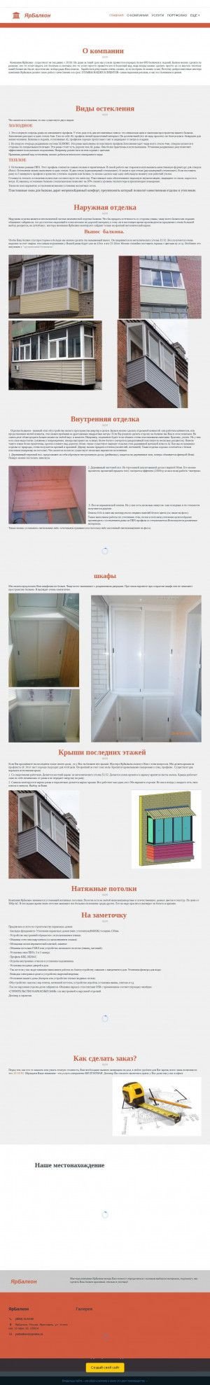 Предпросмотр для yarbalkon.ru — ЯрБалкон