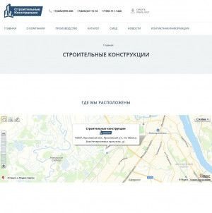 Предпросмотр для yarbeton.ru — СК Каркасные системы