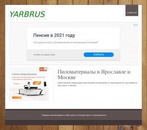 Предпросмотр для yarbrus.ru — Торговая компания Ясень