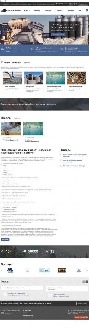 Предпросмотр для yarbz.ru — Ярославский Бетонный завод