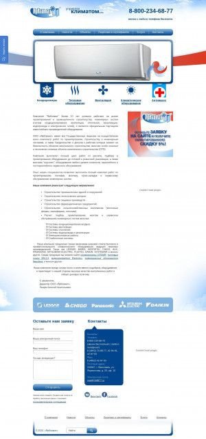 Предпросмотр для yarclimat.ru — ГосСтрой