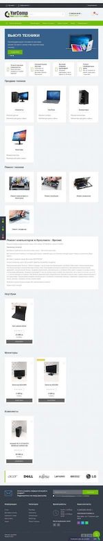 Предпросмотр для yarcomp.ru — Яркомп ИП