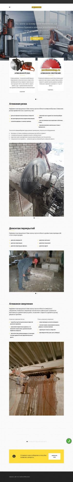 Предпросмотр для yardemontag.ru — Ярдемонтаж