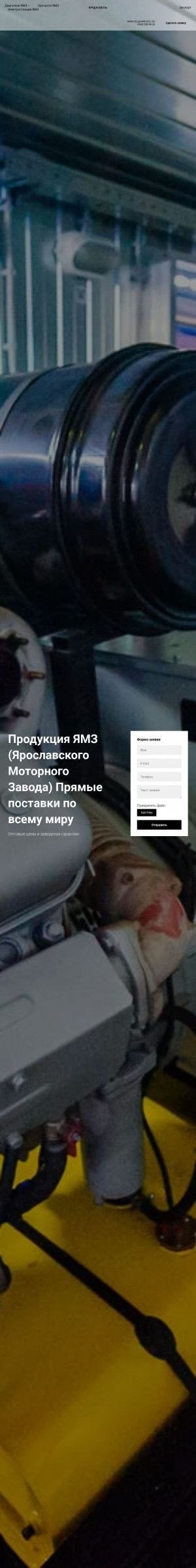 Предпросмотр для www.yardizel.ru — ЯрДизель