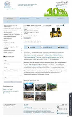 Предпросмотр для www.yarecoplast.ru — Ярэкопласт