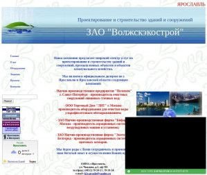 Предпросмотр для yarecos.narod.ru — Волжскэкострой