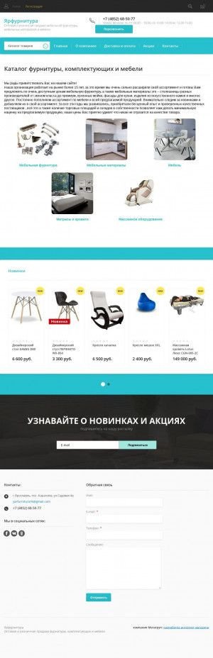 Предпросмотр для yarfurnitura.ru — Мебельная фурнитура
