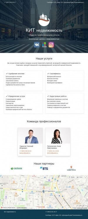 Предпросмотр для yarkit.ru — Кит недвижимость