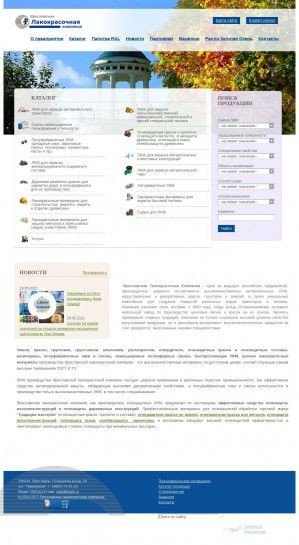 Предпросмотр для www.yarlk.ru — Ярославская лакокрасочная компания