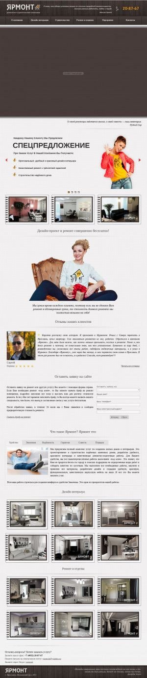 Предпросмотр для yarmont.ru — Ярмонт