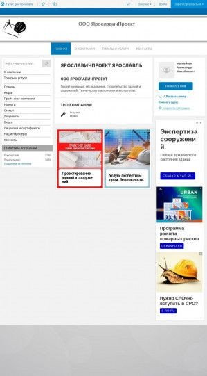 Предпросмотр для yaroslavichproekt.pulscen.ru — ЯрославичПроект