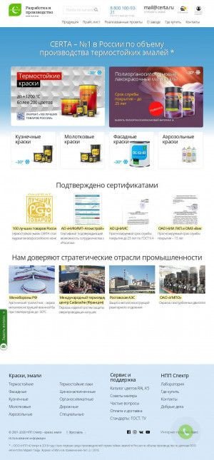 Предпросмотр для yaroslavl.certa.ru — Краски Ярославля