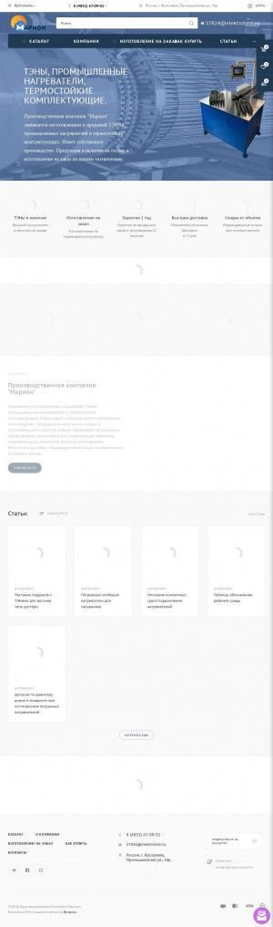 Предпросмотр для yaroslavl.elektroteni.ru — ПК Марион