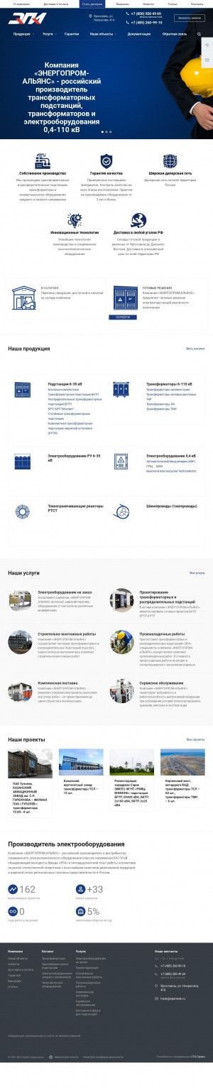 Предпросмотр для yaroslavl.epatrade.ru — Энергопромальянс