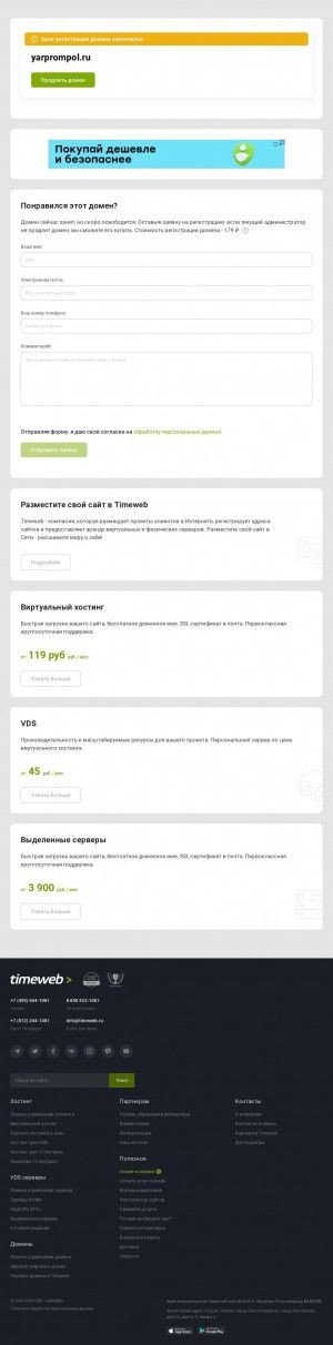 Предпросмотр для yarprompol.ru — Polimerfloor