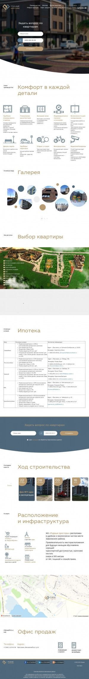 Предпросмотр для yarprostor.ru — Родные просторы