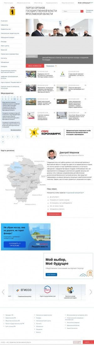 Предпросмотр для www.yarregion.ru — Правительство Ярославской области