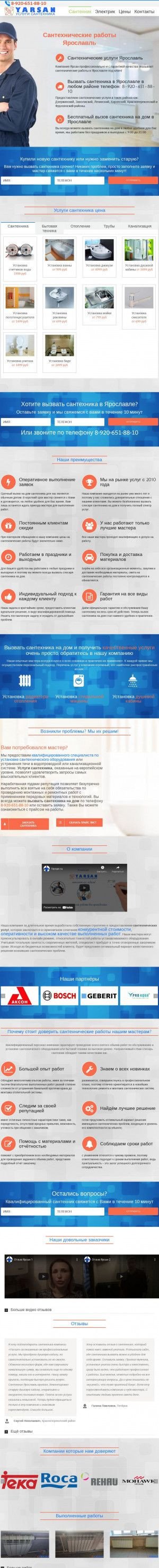 Предпросмотр для yarsan.ru — Ярсан
