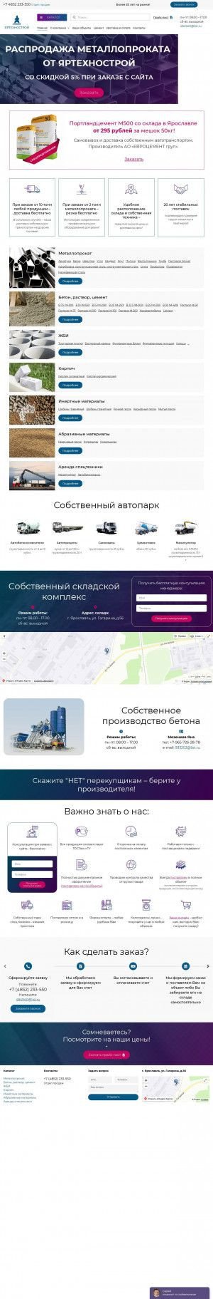 Предпросмотр для yartehnostroy.ru — Яртехнострой