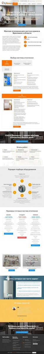 Предпросмотр для yarteplodom.ru — ЯрТеплоДом